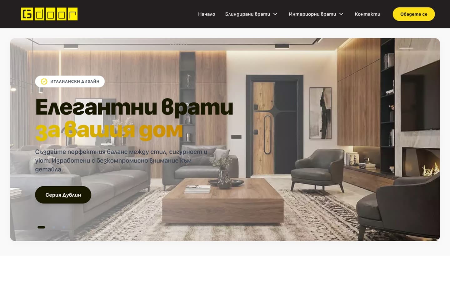 Скрийншот на началната страница на GDoor