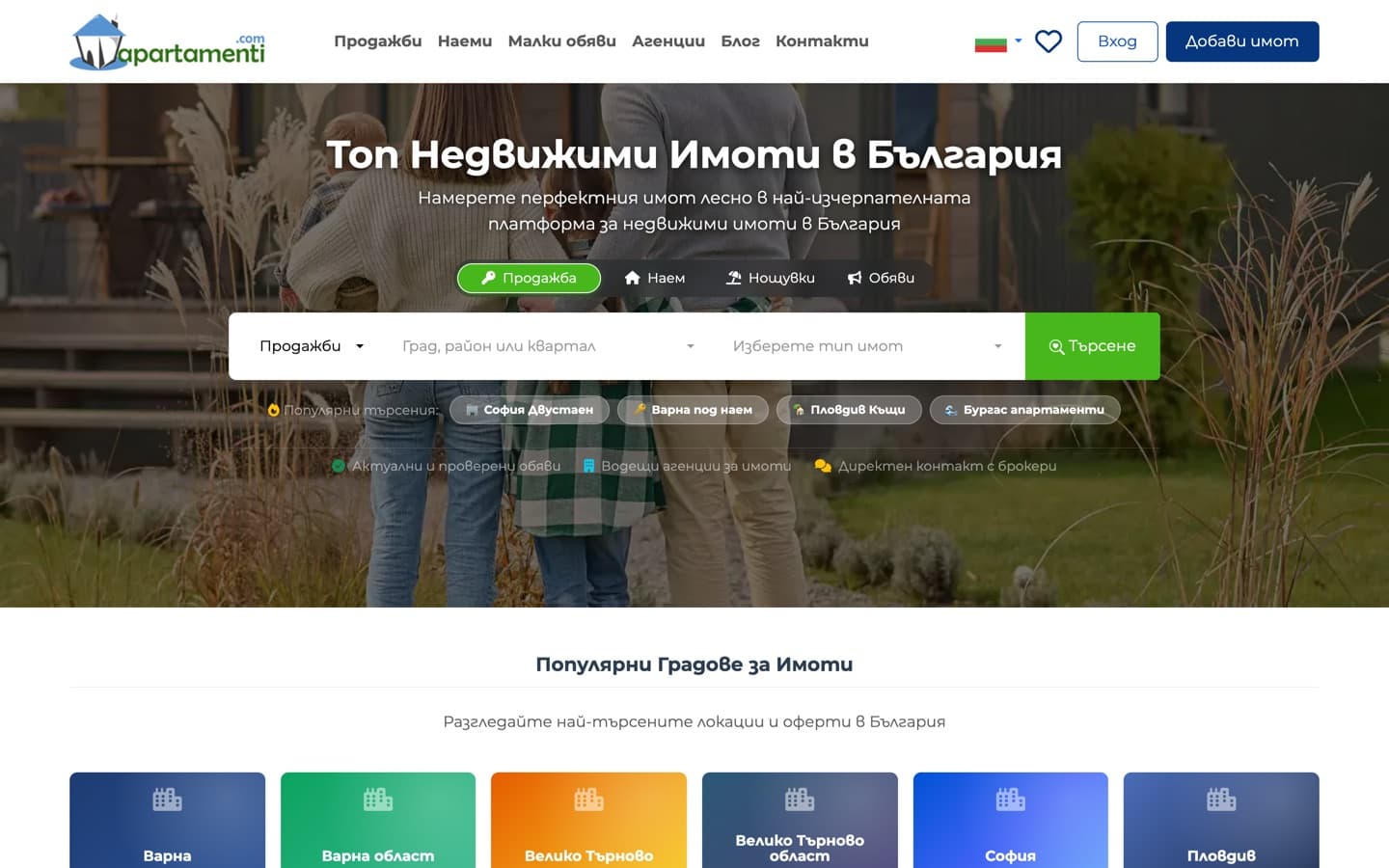 Скрийншот на началната страница на Apartamenti.com