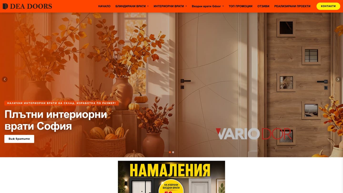 Скрийншот на началната страница на DEADOORS
